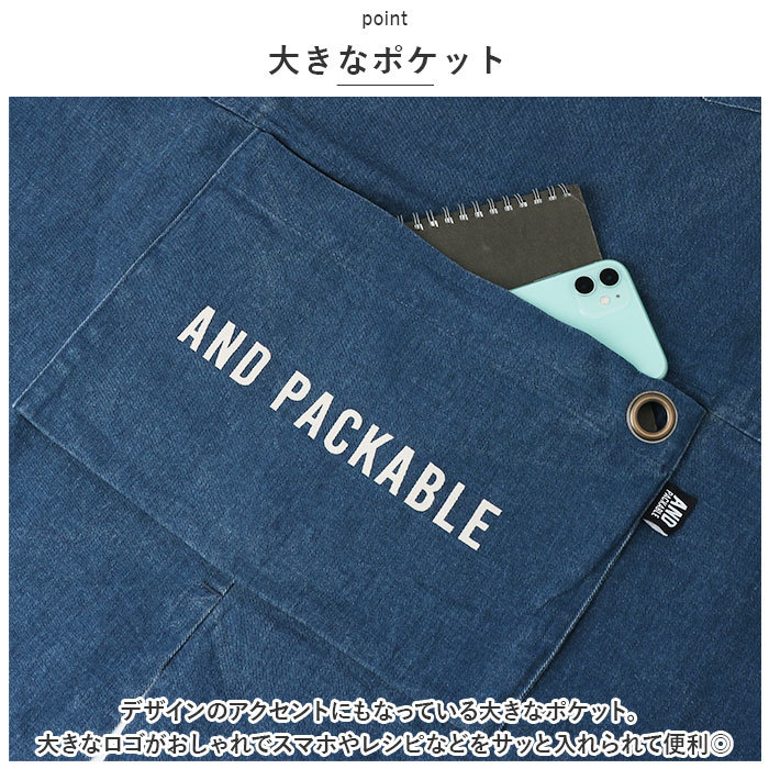 ☆ アンドロゴ.PK ☆ AND PACKABLE Xタイプエプロン アンドパッカブル エプロン AND PACKABLE 男女兼用 レディース メンズ 前掛け_画像7