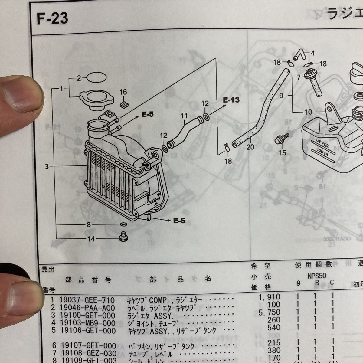 ホンダ　ズーマー　他　ラジエターキャップ 19037-GEE-710 新品_画像7