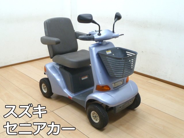 スズキ セニアカー ET4F 電動 車いす 前進 2~6km/h 四輪車 カート