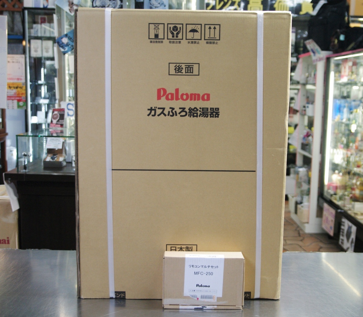 日本製 FH-2013SAW ガスふろ給湯器 パロマ 2* リモコン付 住宅設備 未