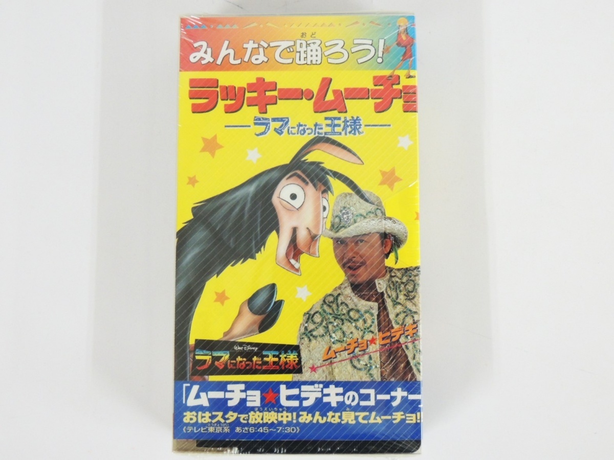 日本代購代標第一品牌【樂淘letao】－未使用 未開封 西城秀樹 ラッキー