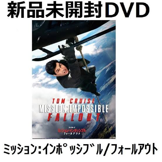 ミッション:インポッシブル/フォールアウト [DVD]トム・クルーズ サイモン・