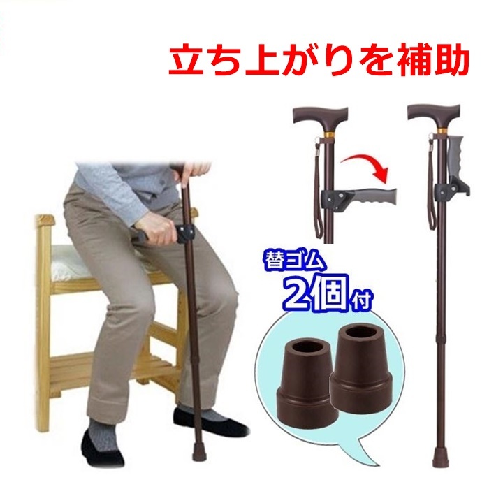 【送料込み】前後前ショップオリジナル 杖と替えゴムのお得セット たつサポ+替ゴム杖先19mm(2個)【ステッキ 杖 幸和製作所】看護、介護用品