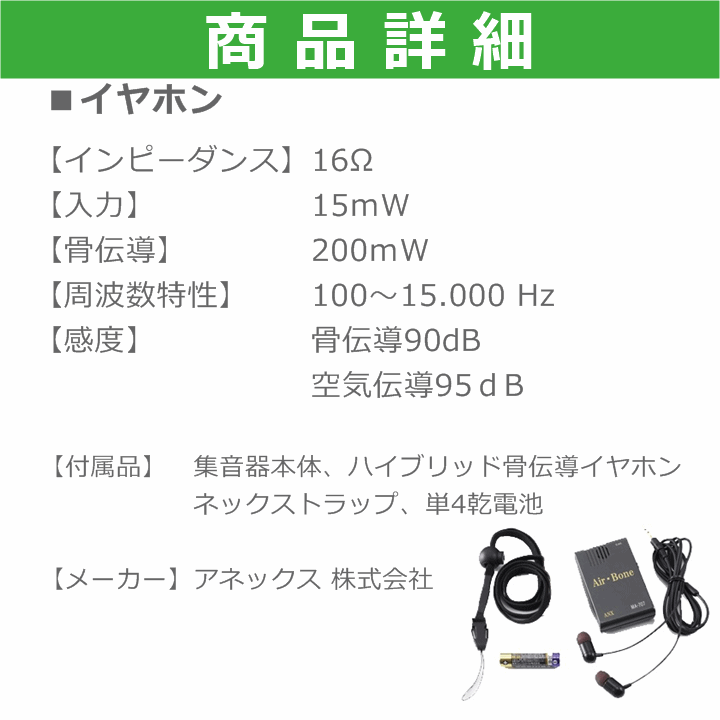 [ postage included ] hybrid ... earphone type compilation sound vessel air bo-n[ compilation sound vessel .. vessel hearing aid hearing aid .. hear . loudspeaker compilation sound machine a neck s]