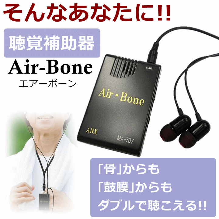 [ postage included ] hybrid ... earphone type compilation sound vessel air bo-n[ compilation sound vessel .. vessel hearing aid hearing aid .. hear . loudspeaker compilation sound machine a neck s]