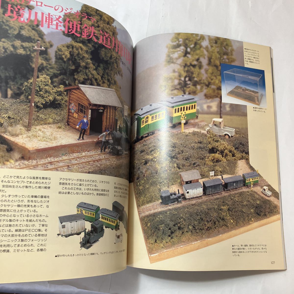 zaa-488♪日本と世界の鉄道模型カタログ〈'96～'97〉NゲージからHOゲージ、ライブスチームまで_画像8