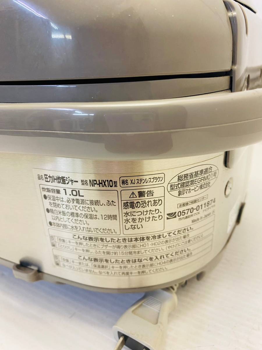 な819-1　象印/圧力IH炊飯ジャー・10L(5合)/NP-HX10型/単相100V　W250×D360×H200　飲食店/厨房/店舗/業務用_画像9