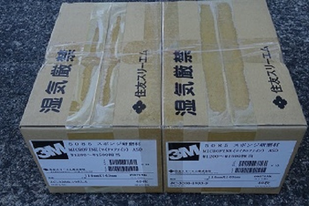  unopened 3M sponge grinding material 5085 micro fine 40 sheets entering 2 box control number :⑧