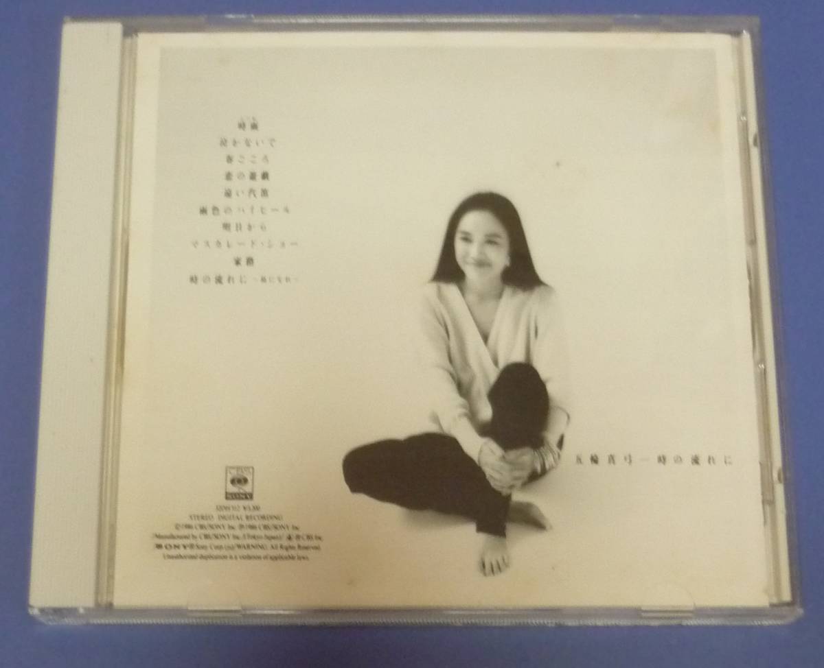 ★音楽ＣＤ：「MAYUMI ITSUWA／TOKINONAGARENI」（中古）：曲目「01 時雨」、「02 泣かないで」等全１０曲収録：詳細は下記ご参照願います_五輪真弓CD:正面