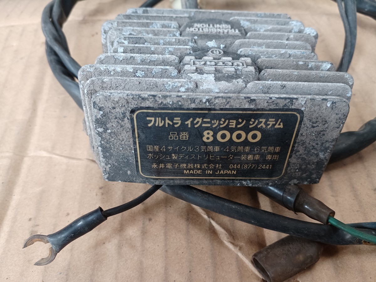 永井電子 フルトライグニッションシステム No.8000 ハコスカ 旧車 永井電子 フルトライグニッションシステム No.8000 ハコスカ 旧