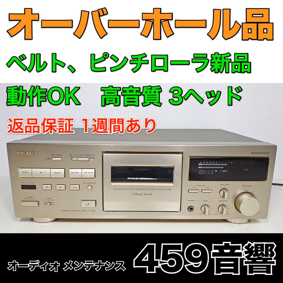 1143 TEAC ティアック カセットデッキ V-1010-