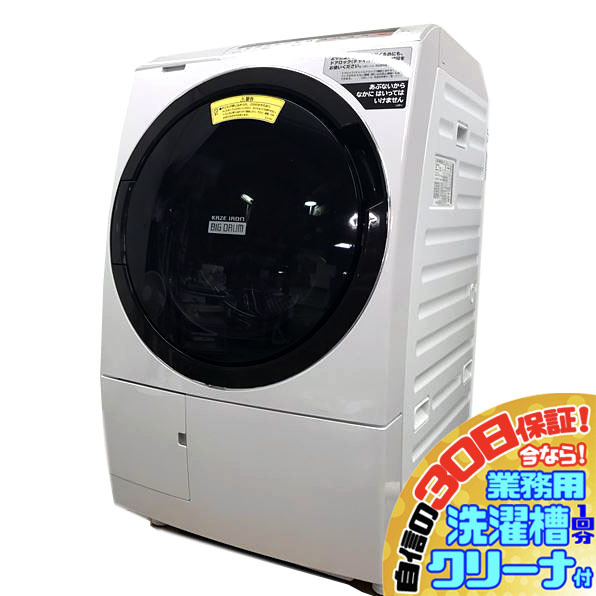 独創的 左開き 19年製 BD-SX110CL 日立 30日保証！ドラム式洗濯乾燥機