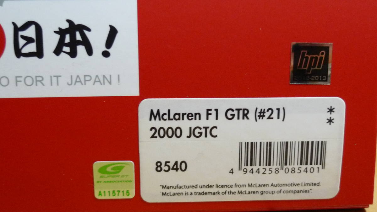 HPI エブロ マクラーレン F1 GTR 2000 JGTC ＃２１ １/43の画像9