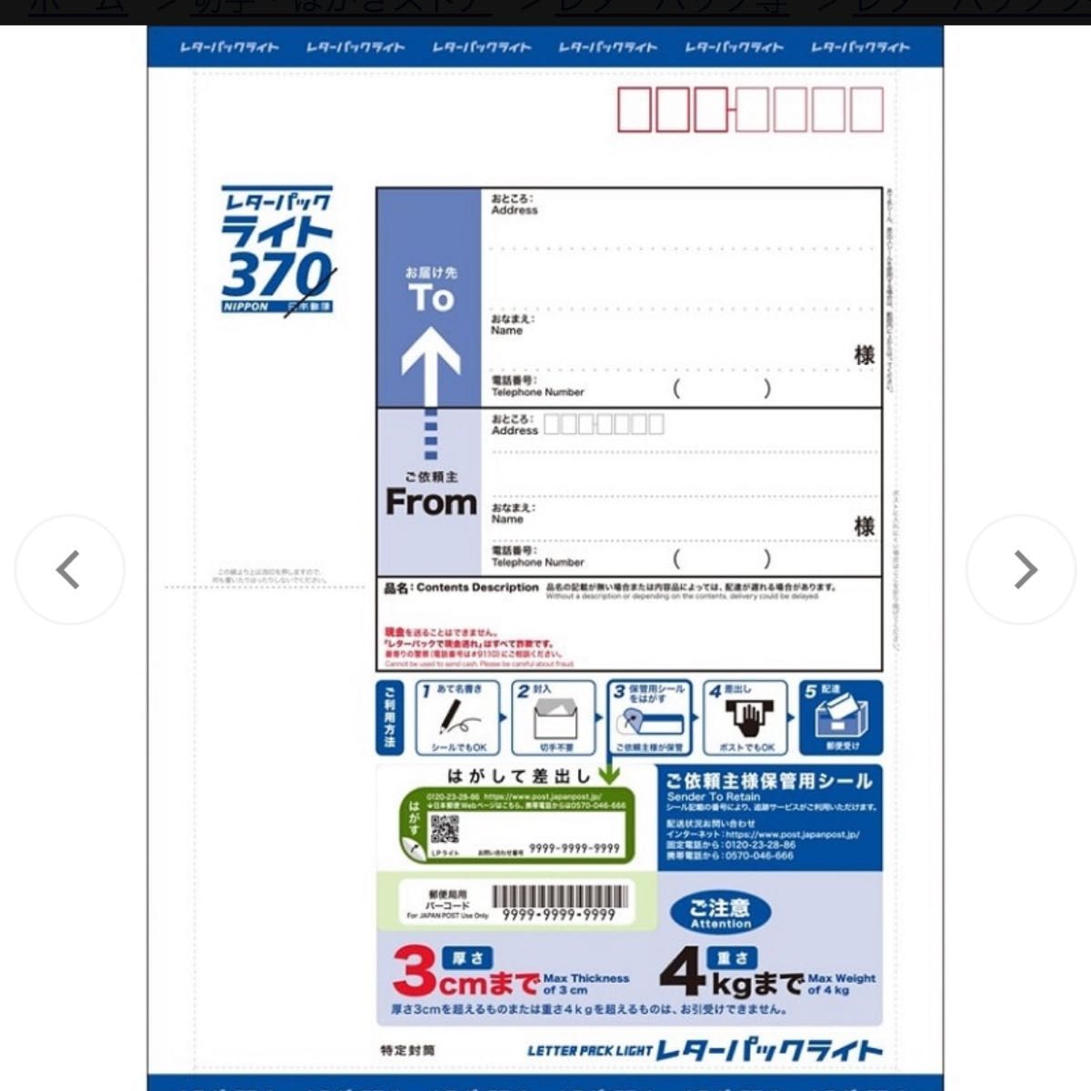 レターパックプラス 1枚レターパックライト2枚 スマートレター2 レターパックプラス 1枚レターパックライト2枚 スマートレター2