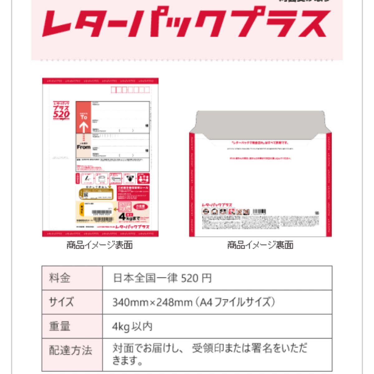レターパックプラス 1枚レターパックライト2枚 スマートレター2 レターパックプラス 1枚レターパックライト2枚 スマートレター2