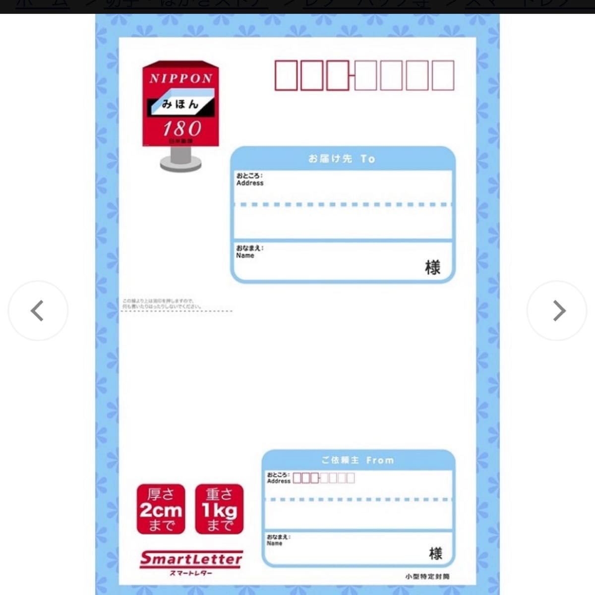 レターパックプラス 1枚レターパックライト2枚 スマートレター2 レターパックプラス 1枚レターパックライト2枚 スマートレター2