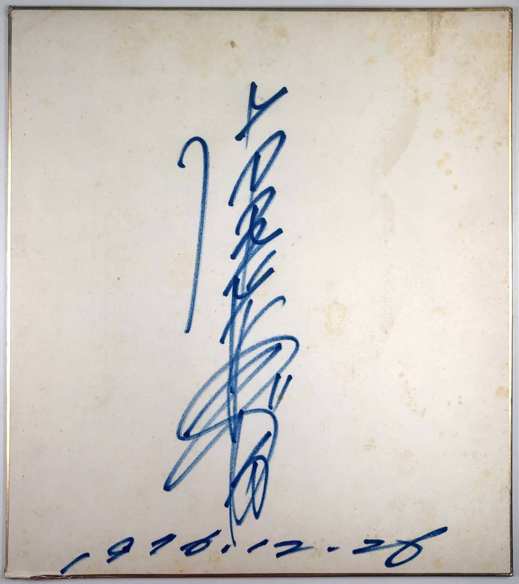 片平なぎさ 直筆サイン色紙(かたひら なぎさ/女優/歌手/1976年 片平なぎさ 直筆サイン色紙(かたひら なぎさ/女優/歌手/1976年