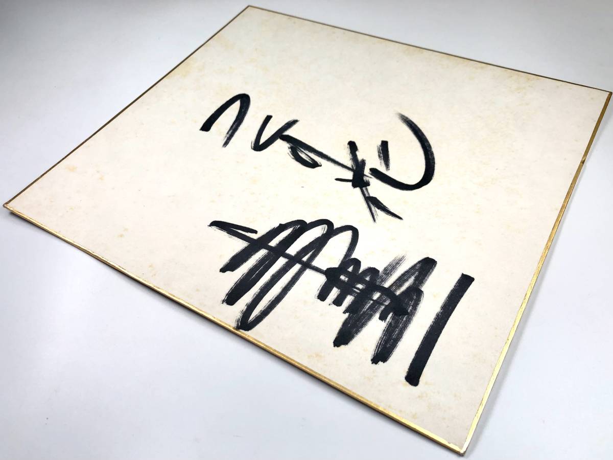  forest . one autograph autograph square fancy cardboard (....../ singer /1976 year?/ Showa era 51 year?/ retro /JUNK)