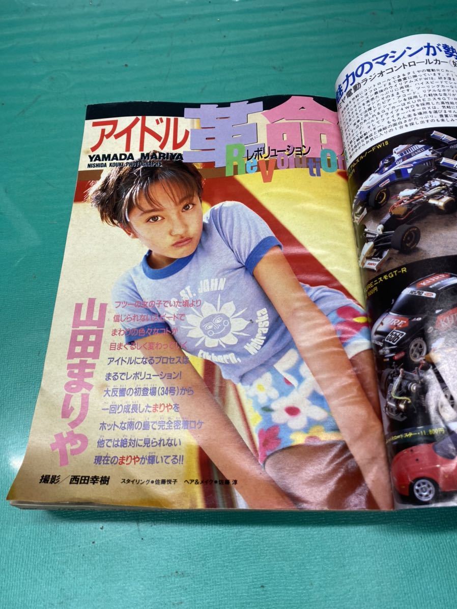 (1594)週刊少年マガジン 1996年　NO.52 12.11 山田まりや