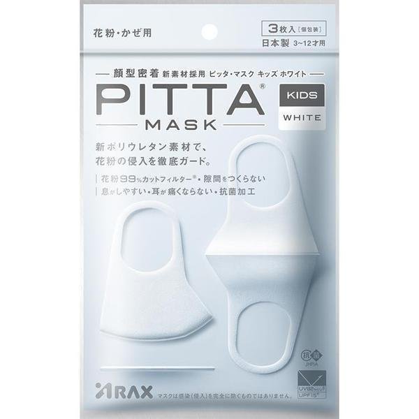 PITTA MASK ピッタマスク 日本製 洗えるマスク キッズ ホワイト （KIDS WHITE）3枚入_画像1