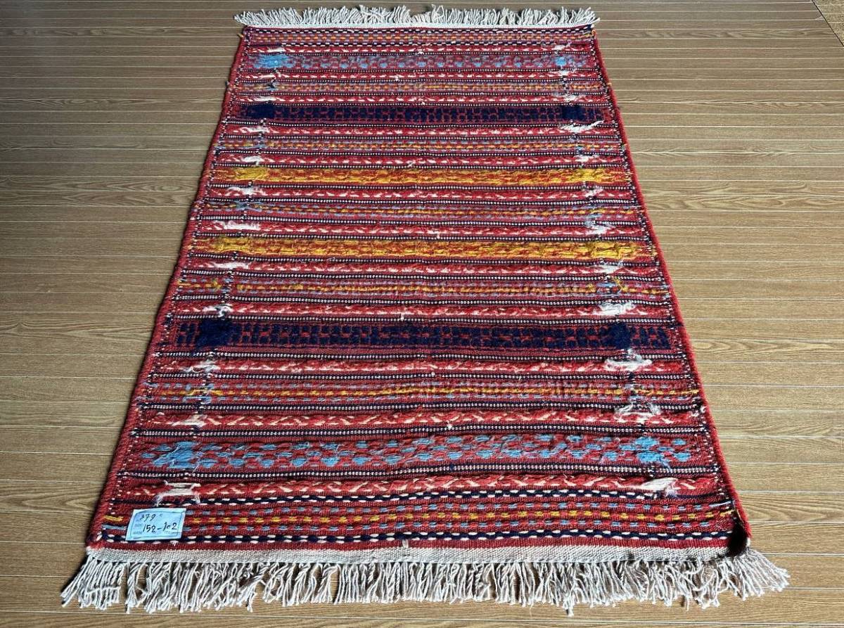 155×103】イラン直輸入☆ホラサン・KHORASAN産キリム・KILIM 155×103】イラン直輸入☆ホラサン・KHORASAN産キリム・KILIM