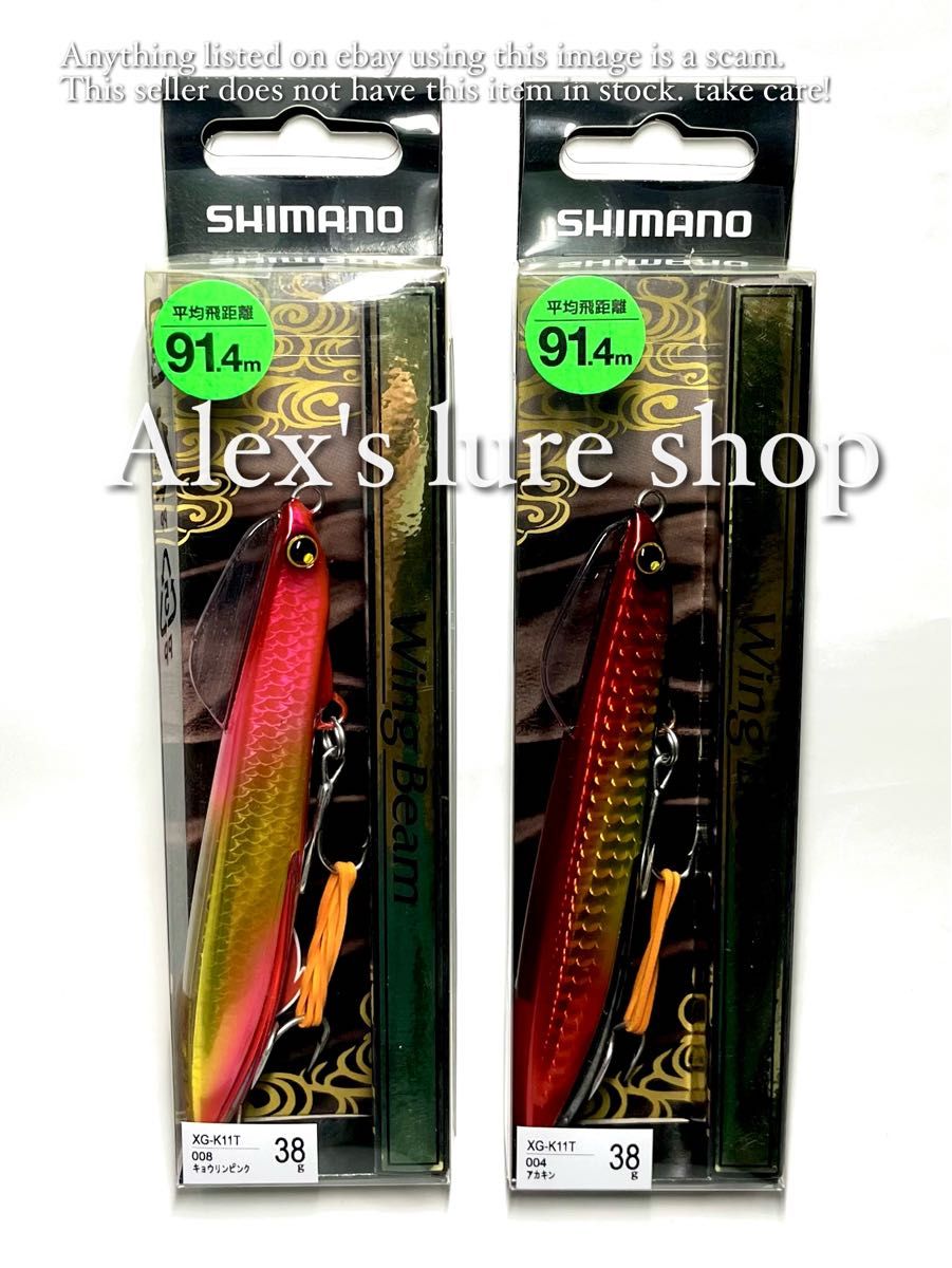 即日発送！シマSHIMANO 熱砂 ウィングビーム 110HS シマノ 熱砂