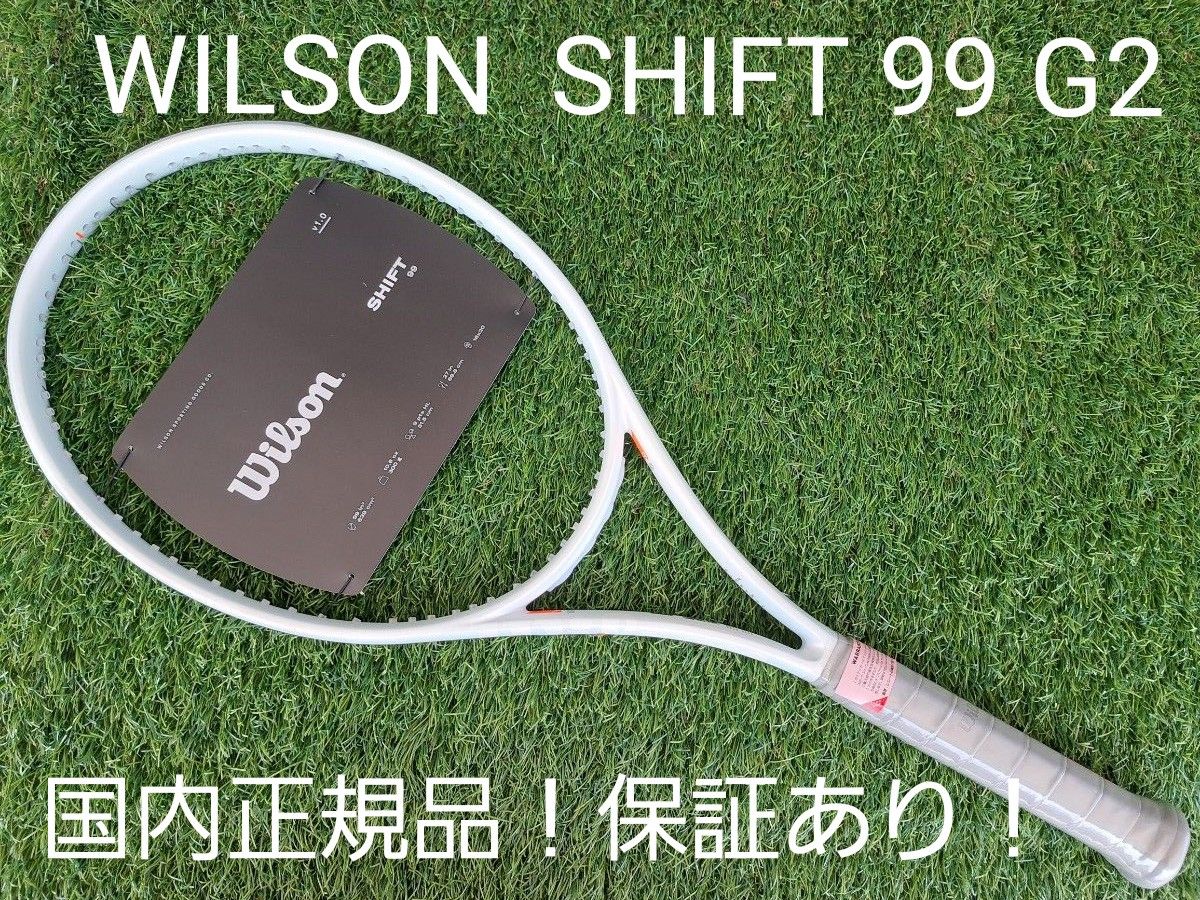 ウイルソン テニスラケット SHIFT99 V 1 0 G2 Yahoo!フリマ（旧）-