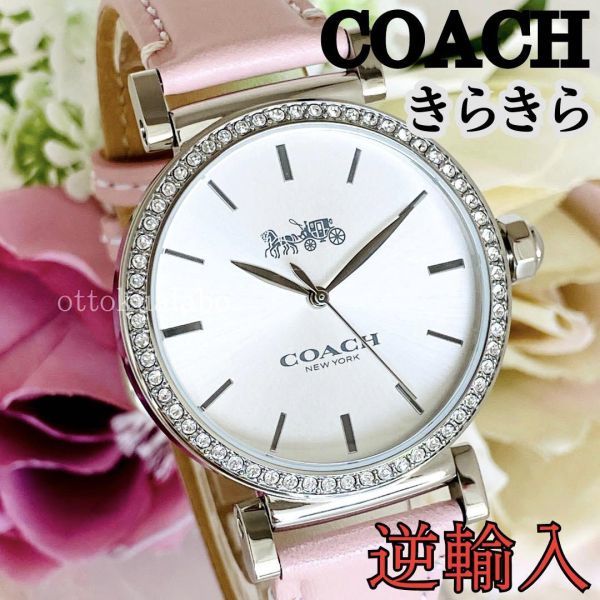 数量は多】 新品COACHコーチ女性レディース腕時計クォーツシルバー