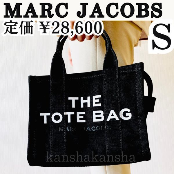 同梱不可】 JACOBSMザ 新品マークジェイコブスMARC トートバッグ