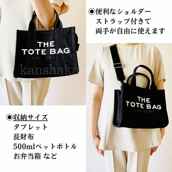 新品マークジェイコブスMARC JACOBSMザ トートバッグ スモールS ショルダーハンドバッグ クロスボディ斜めがけ ストラップブラック正規品