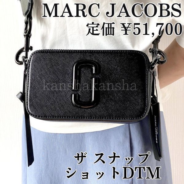 ブランド雑貨総合 新品マークジェイコブスMARC JACOBSMザ スナップ