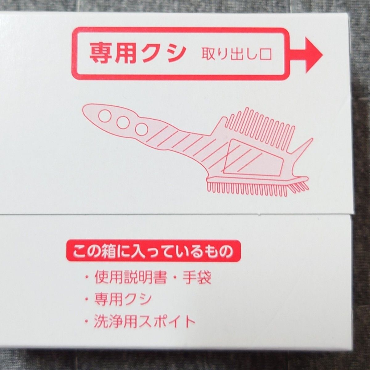 ホーユー シエロ ヘアカラー クリームの 使用説明書 手袋 専用クシ 洗浄用スポイト 4セット