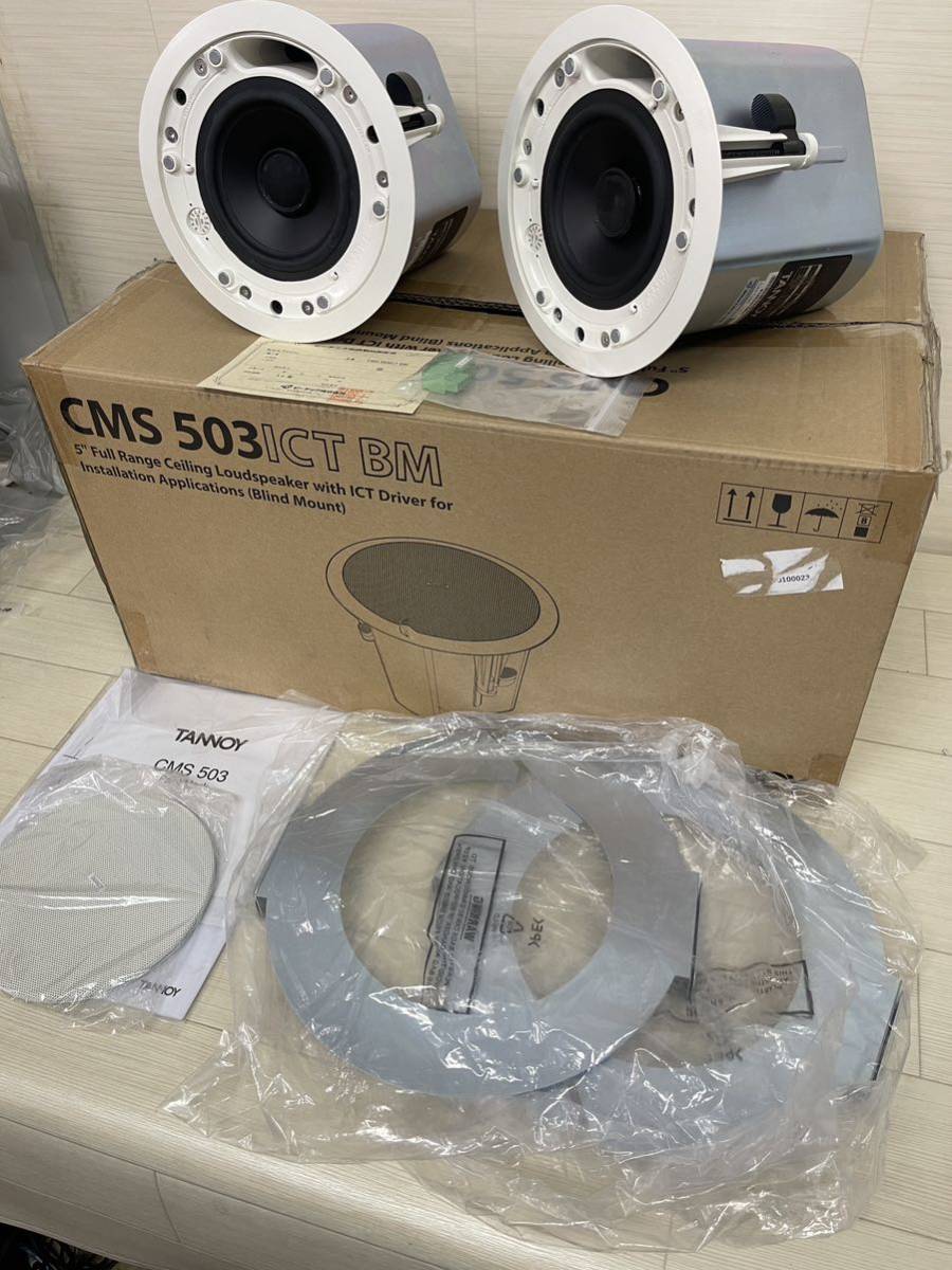 [ML7689]状態良!【TANNOY/タンノイ】CMS503ICT BM 天井埋め込み スピーカー ペア メッシュカバー 取説等_画像1