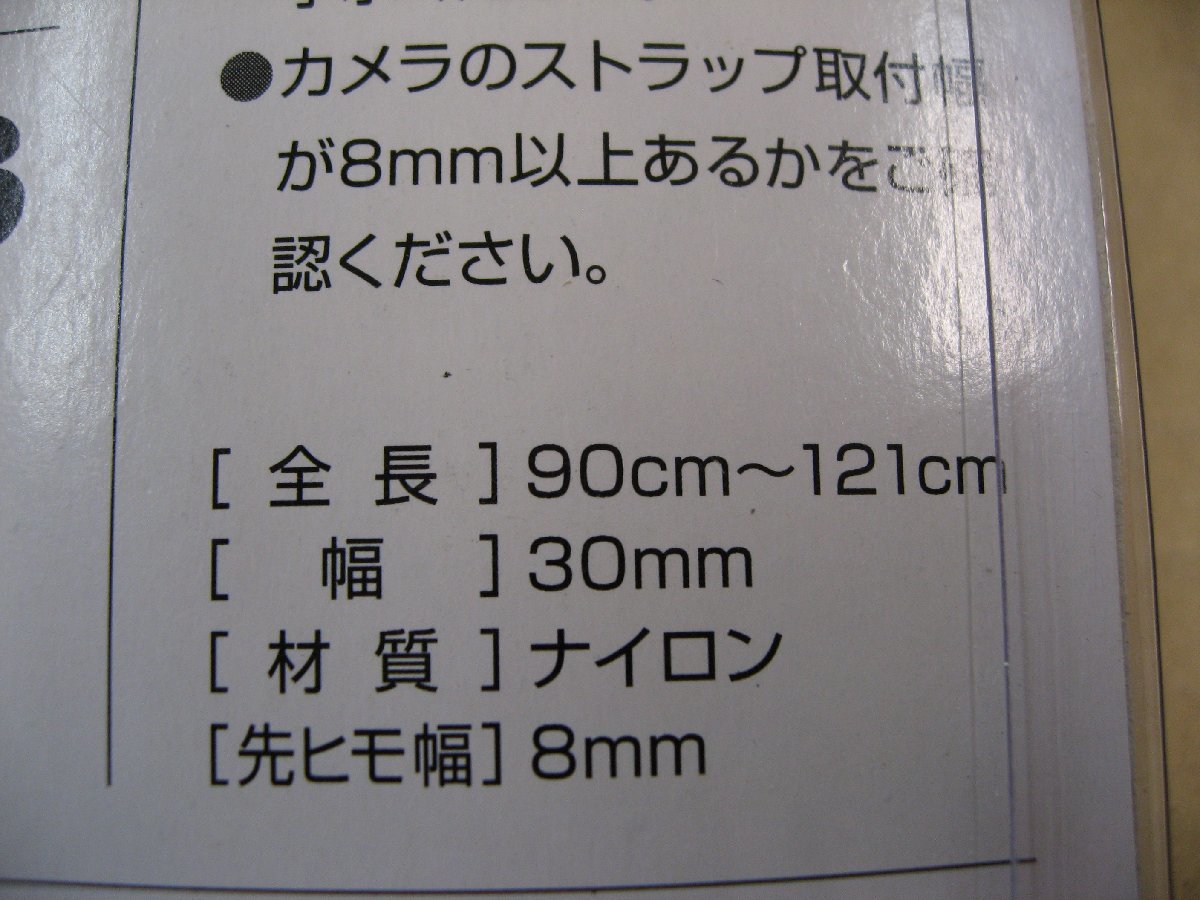 エツミ BIC CAMERA オリジナルストラップ ST30 【ストラップ幅】 30mm 【先ヒモ幅】 8mm 一眼カメラ用ストラップ_画像4