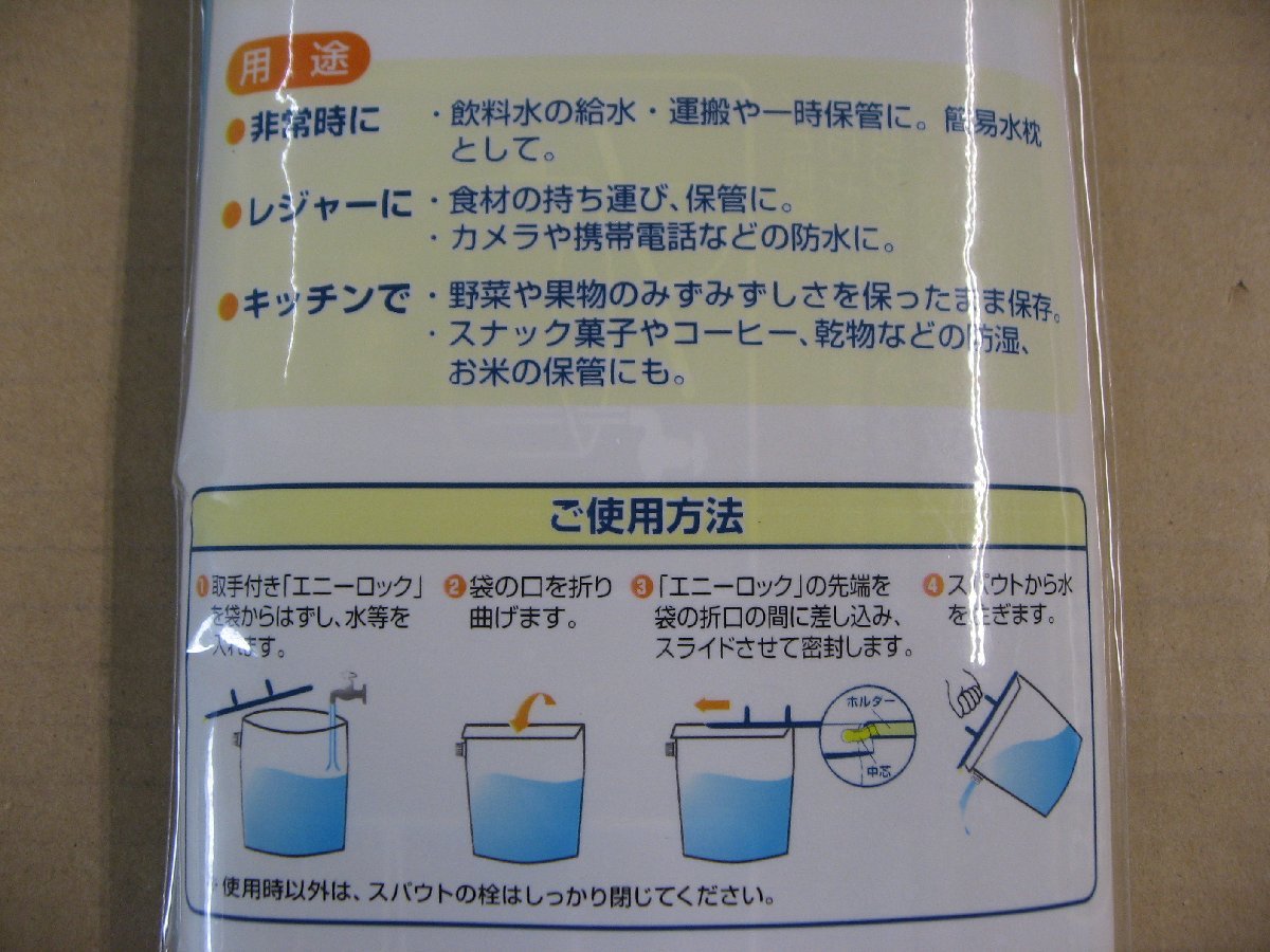 シィーネット 「AnyLock(エニーロック)」スパウトバック(6.5L) SB101 非常時の給水、レジャー、アウトドア、キッチンでも使える 保存容器の画像6