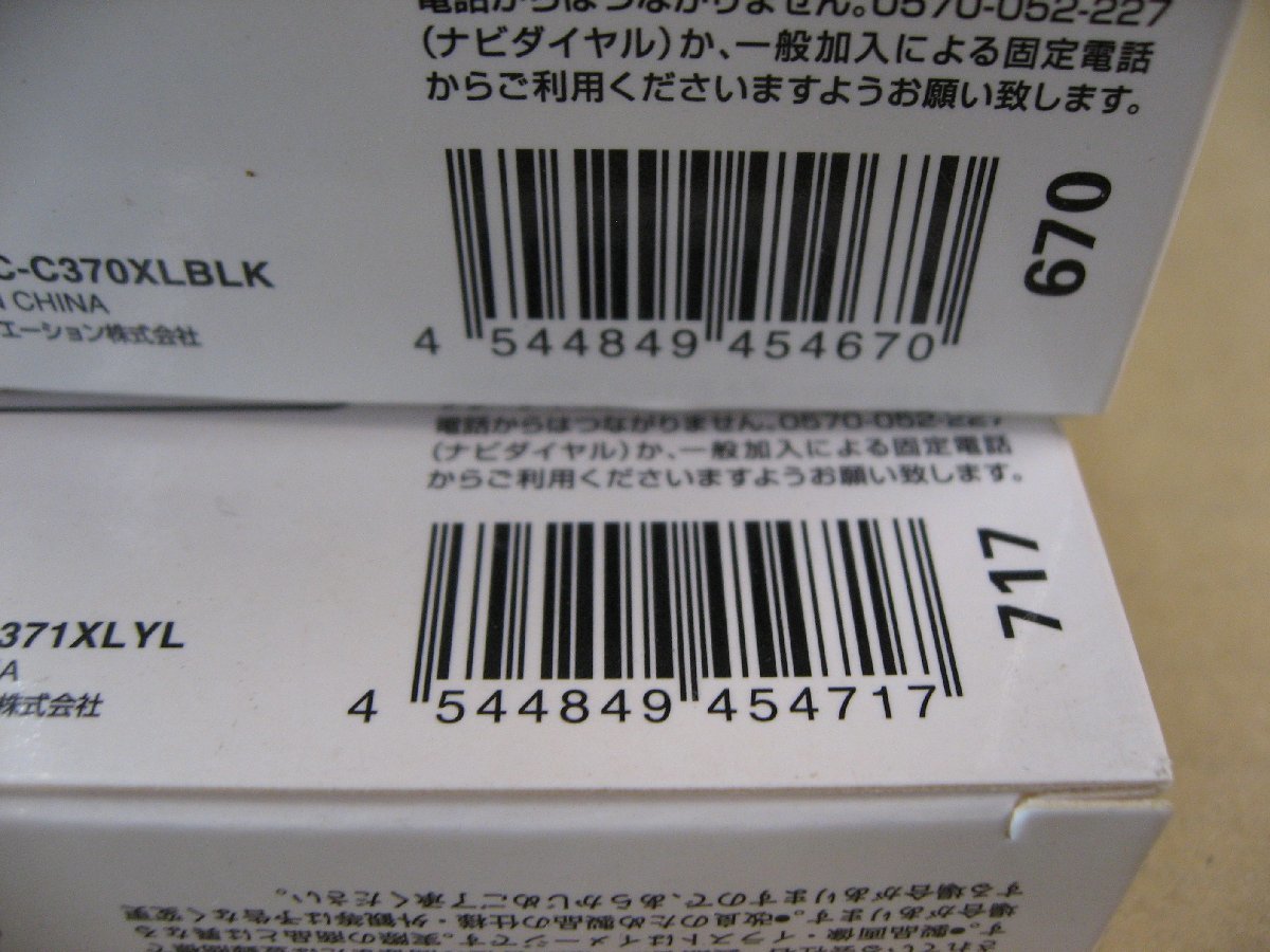 【ジャンク品】3個セット ELECOM カラークリエーション 互換 キヤノン:BCI-370XLPGBK(ブラック)対応 リサイクルインク CC-C370XLBLK_画像3