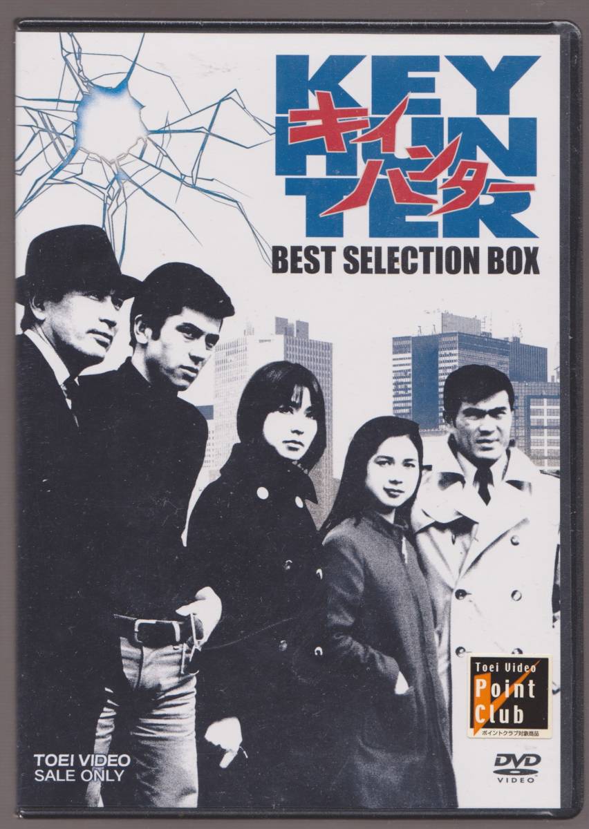 未開封品(DVD)『キイハンター』初回生産限定DVD-BOX 全２０話丹波哲郎