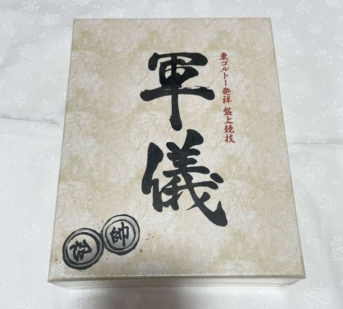 新品未開封 HUNTER×HUNTER 軍儀 ボードゲーム ハンターハンター(ボード
