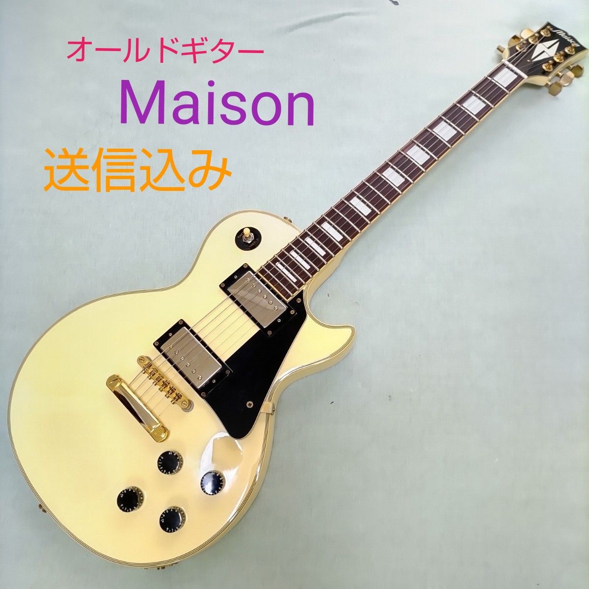 Maison メイソン エレキギター レスポールタイプ サクラ楽器オリジナル