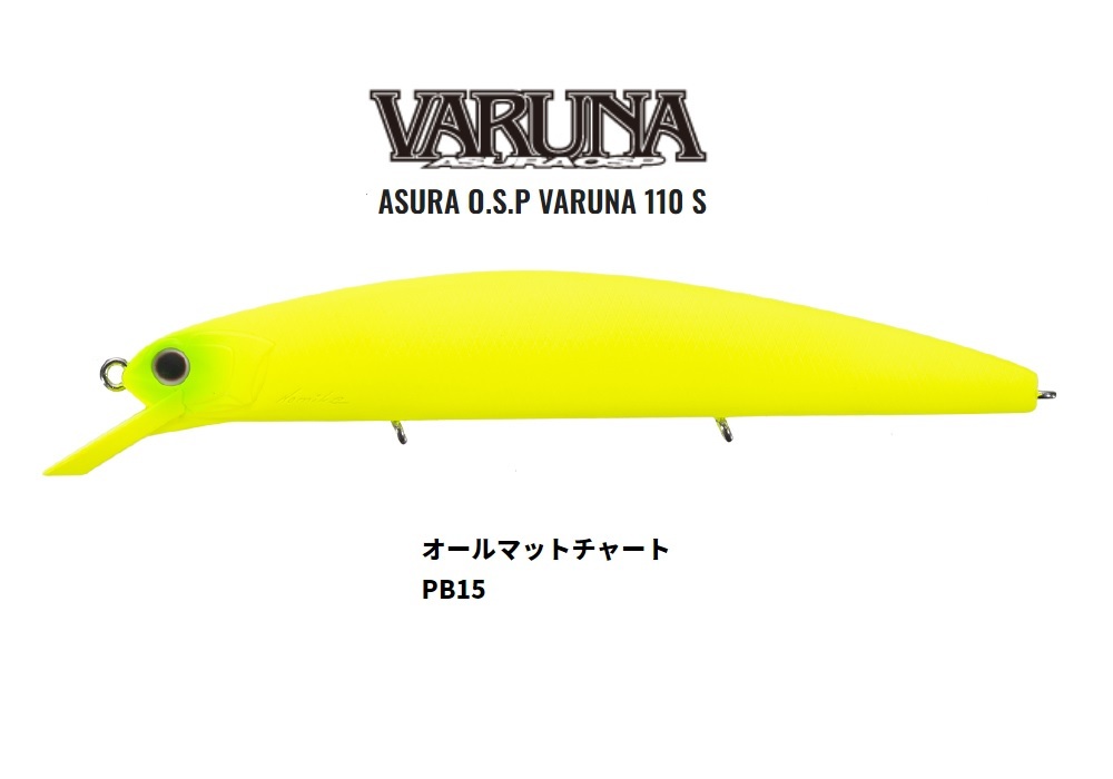 O.S.P ヴァルナ 110S オールマットチャート #PB15 VARUNA オーエスピー OSP シンキングミノー 阿修羅_画像1