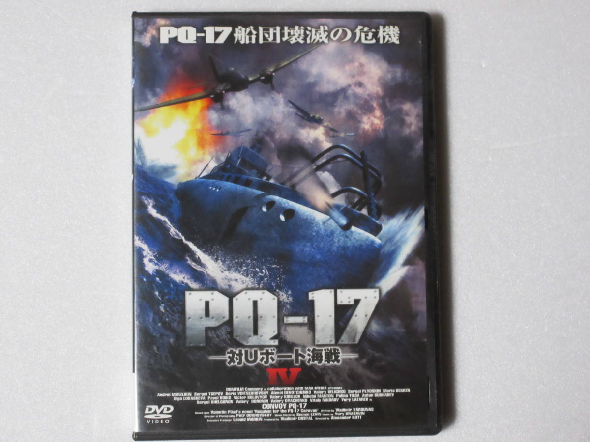 PQ-17 4 （日本語吹替え付）_前面