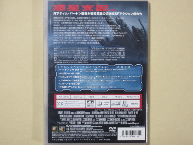 猿の惑星 ― Planet Of The Apes　 (DVD２枚組)　日本語吹替付_画像2