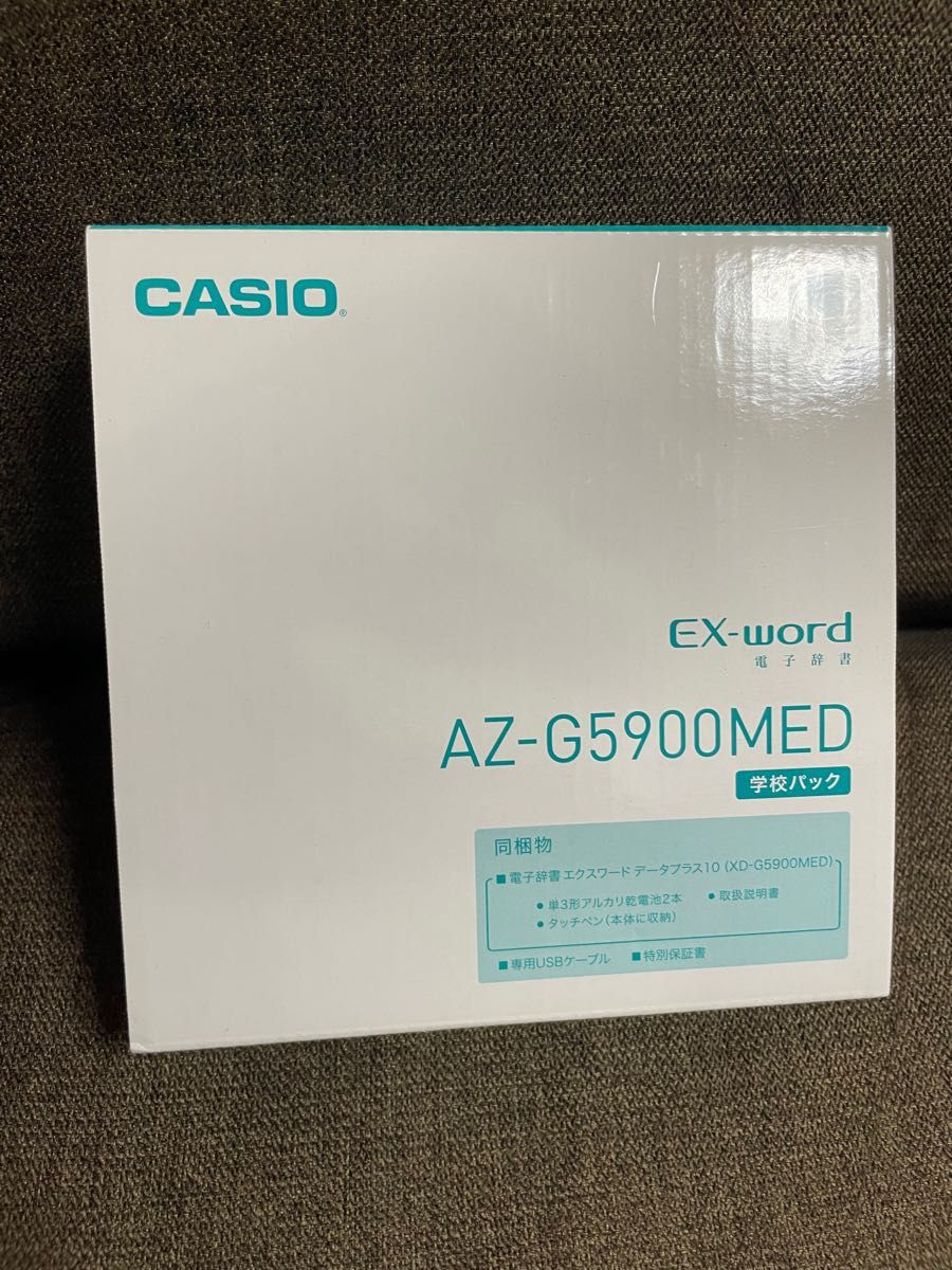 CASIO EX-word AZ-G5900MED 学校パック　データプラス10
