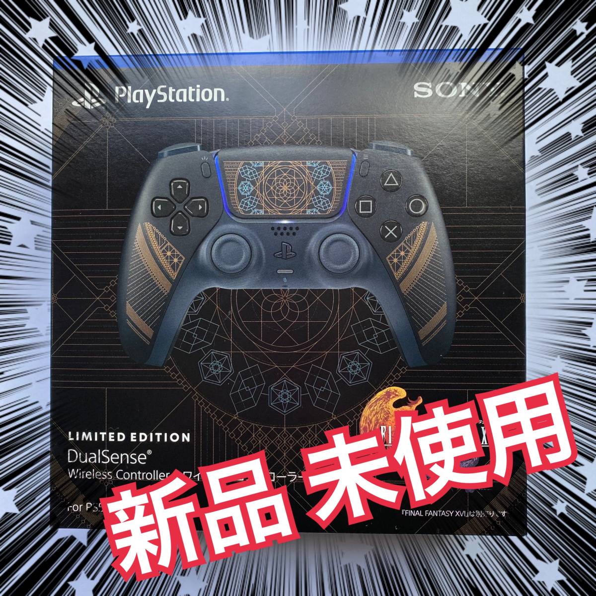 新品 未使用 即決 DualSense ワイヤレスコントローラー FINAL FANTASY