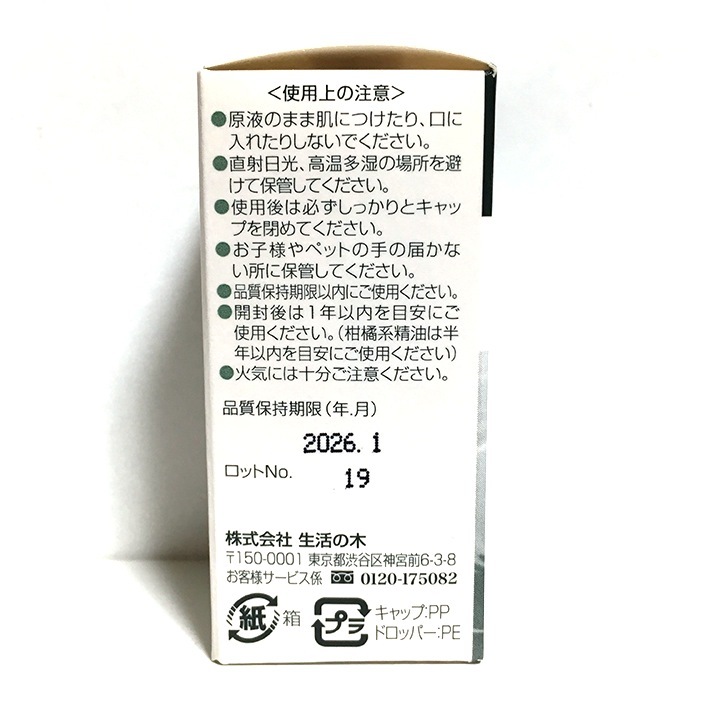  лаванда иметь машина органический . масло эфирное масло Muji Ryohin портативный * aroma * диффузор стандартный товар [ нераспечатанный ] держать ...! новый комплект 