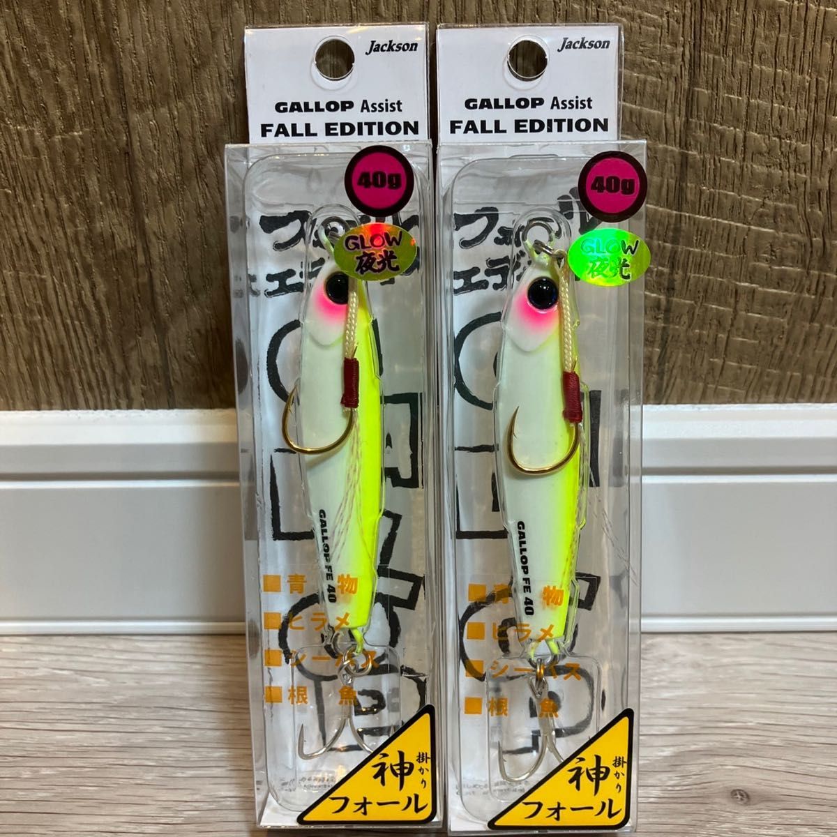 ギャロップアシスト フォールエディション 40g 湾岸チャート ギャロップアシスト フォールエディション 40g 湾岸チャート