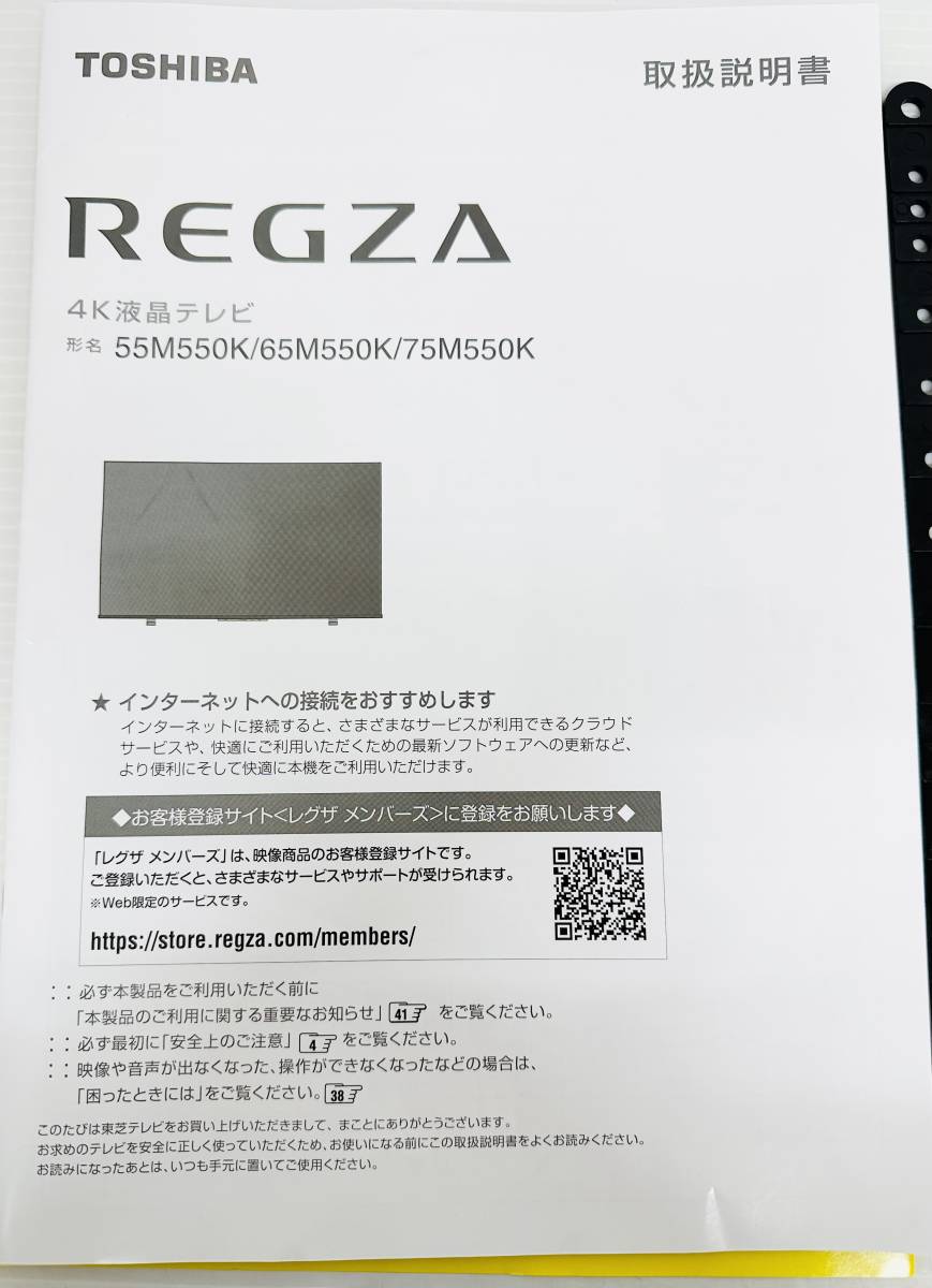 CZT2207 展示品 TOSHIBA 東芝 REGZA レグザ 4K対応液晶テレビ CZT2207 展示品 TOSHIBA 東芝 REGZA レグザ 4K対応液晶テレビ