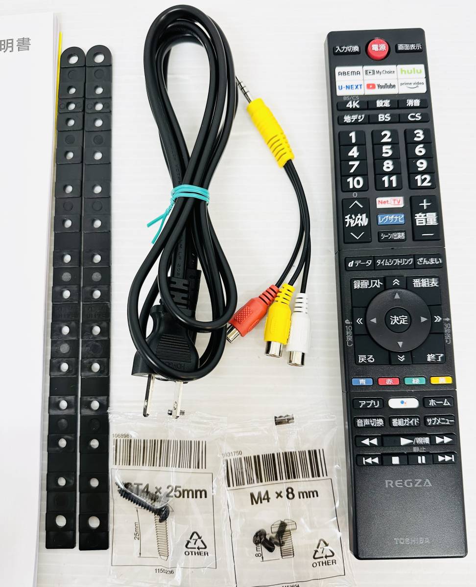 CZT2207 展示品 TOSHIBA 東芝 REGZA レグザ 4K対応液晶テレビ CZT2207 展示品 TOSHIBA 東芝 REGZA レグザ 4K対応液晶テレビ