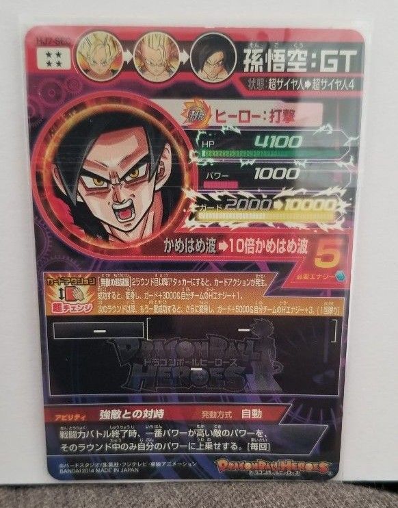 値下げ 傷あり特価 HJ7-SEC 孫悟空GT 変わり絵カード 値下げ 傷あり特価 HJ7-SEC 孫悟空GT 変わり絵カード