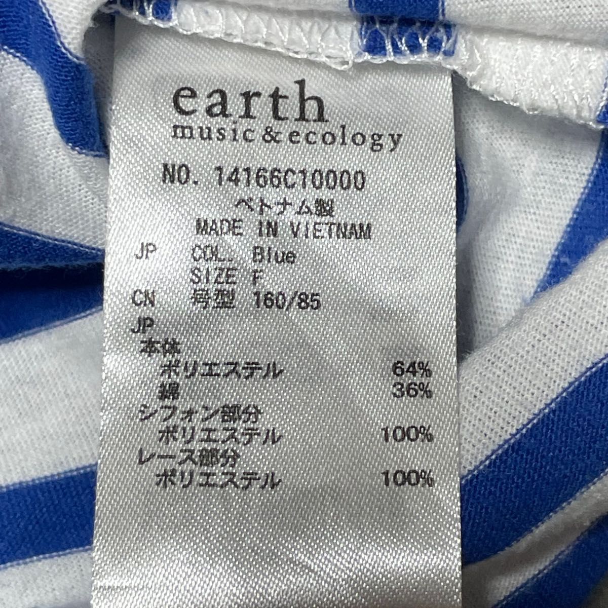 earth music&ecology アース ミュージックアンドエコロジー ボーダー Tシャツ カットソー  青 